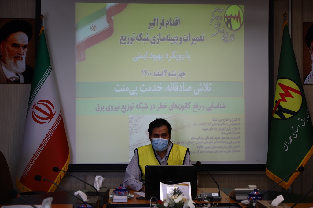 برگزاری مانور شناسایی و رفع کانون‌های خطر در شبکه‌های توزیع برق با حضور 83 اکیپ عملیاتی در همدان