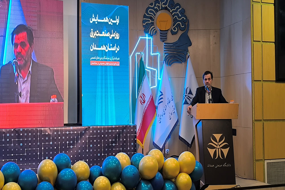 ضرورت همکاری بین دانشگاه و صنعت برق در حوزه مدیریت مصرف انرژی