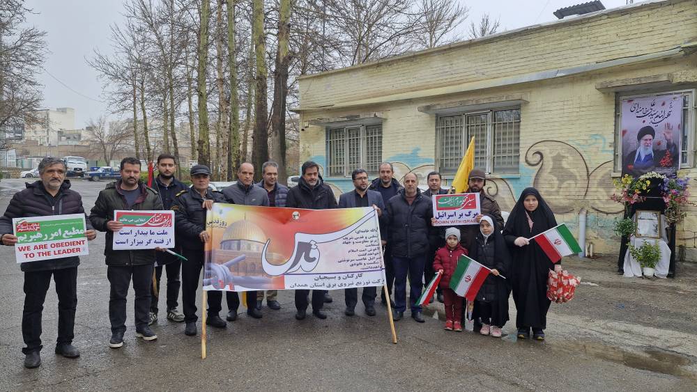 حضور پرشور کارکنان توزیع برق همدان در راهپیمایی روز قدس
