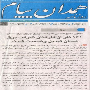 شهریور 1401