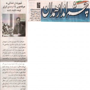 اسفند 1403