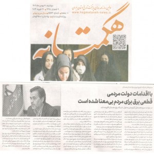 بهمن 1402