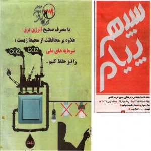 اسفند 1403