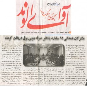 دی 1401