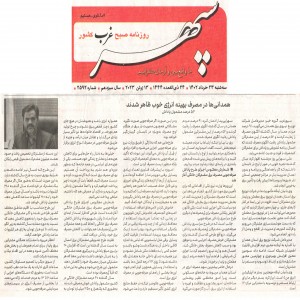 خرداد 1402