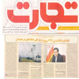 بهمن 1402
