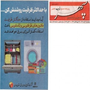 آبان 1403