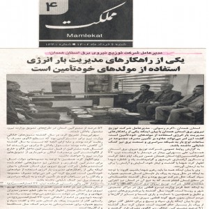 خرداد 1402