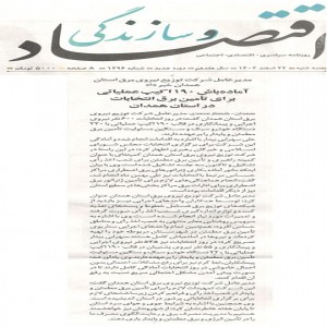 اسفند 1402