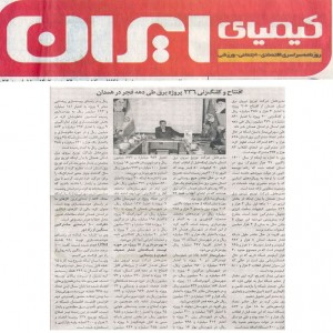 اسفند 1402