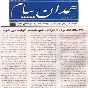 مهر 1403