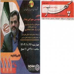 دی 1403