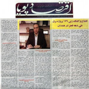 اسفند 1399