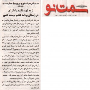 دی 1403