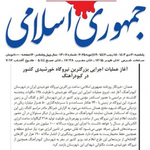 دی 1403