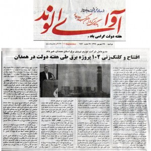 شهریور 1399