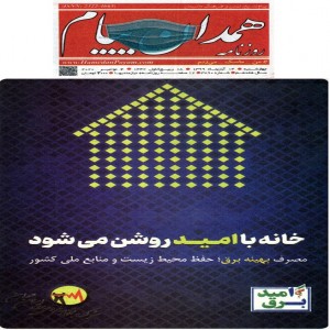 آبان 1399