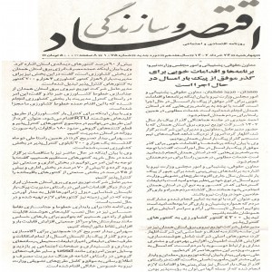 خرداد 1402