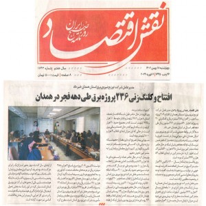 بهمن 1402