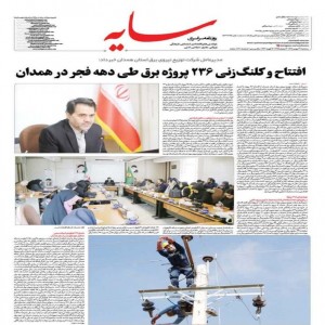 بهمن 1402
