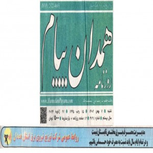بهمن 1402