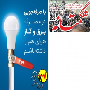 اسفند 1403
