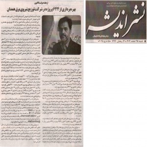 اسفند 1403
