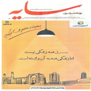 بهمن 1402