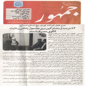 خرداد 1402