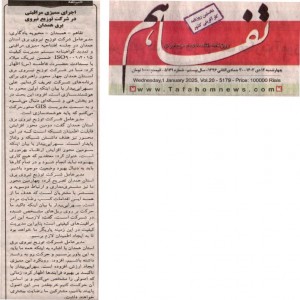دی 1403