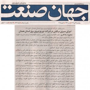 دی 1403
