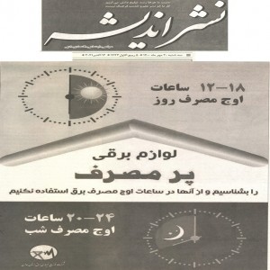 دی 1400