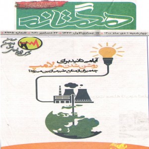 دی 1400