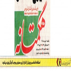 بهمن 1401