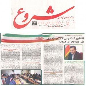 بهمن 1402