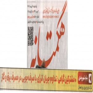 دی 1403