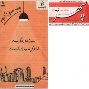 اسفند 1403
