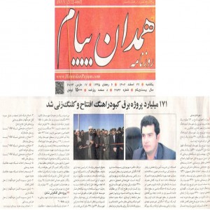 اسفند 1402