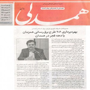 اسفند 1402