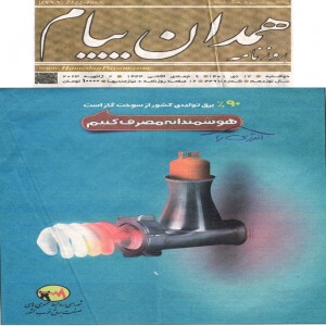 دی 1401