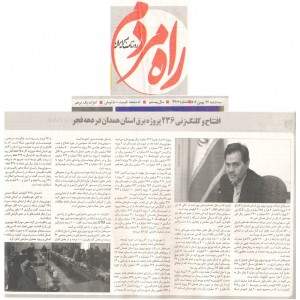 بهمن 1402
