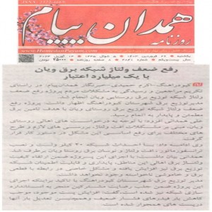 فروردین 1403