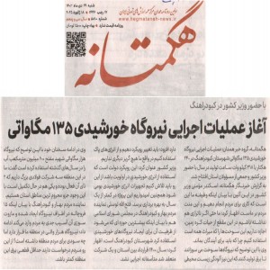 دی 1403