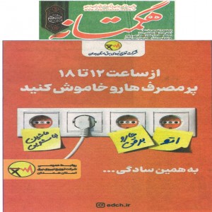 شهریور 1401