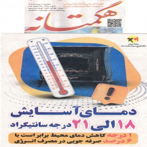 بهمن 1402