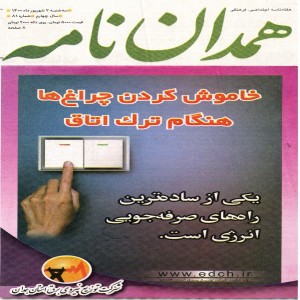 شهریور 1400
