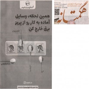 دی 1403