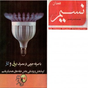 اسفند 1403