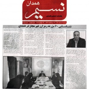 مرداد 1400