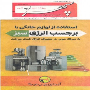 اسفند 1402